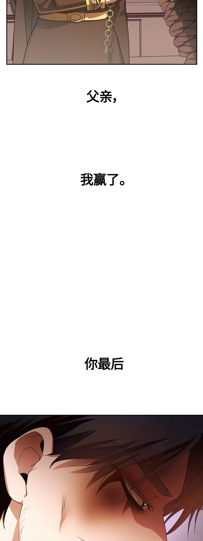 [第77话] 定罪 第92页
