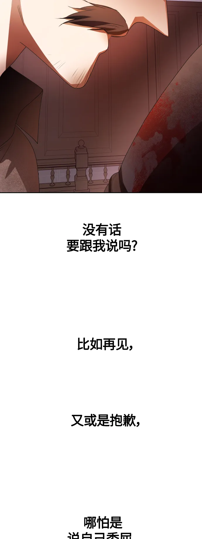 [第77话] 定罪 第93页