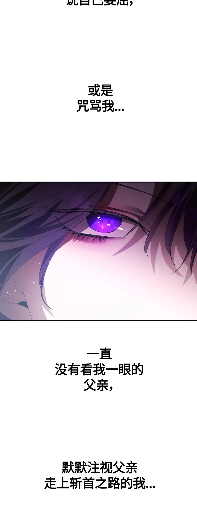 [第77话] 定罪 第94页