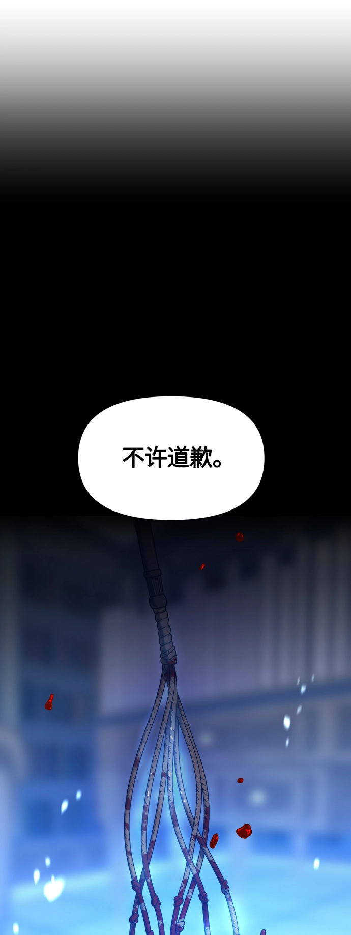 [第77话] 定罪 第96页