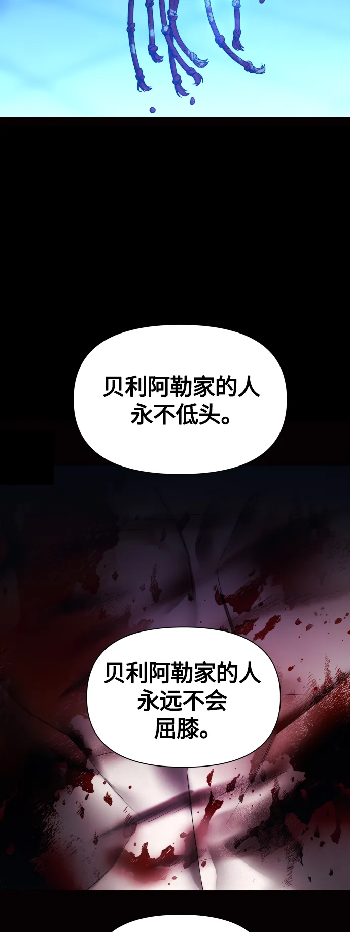 [第77话] 定罪 第97页