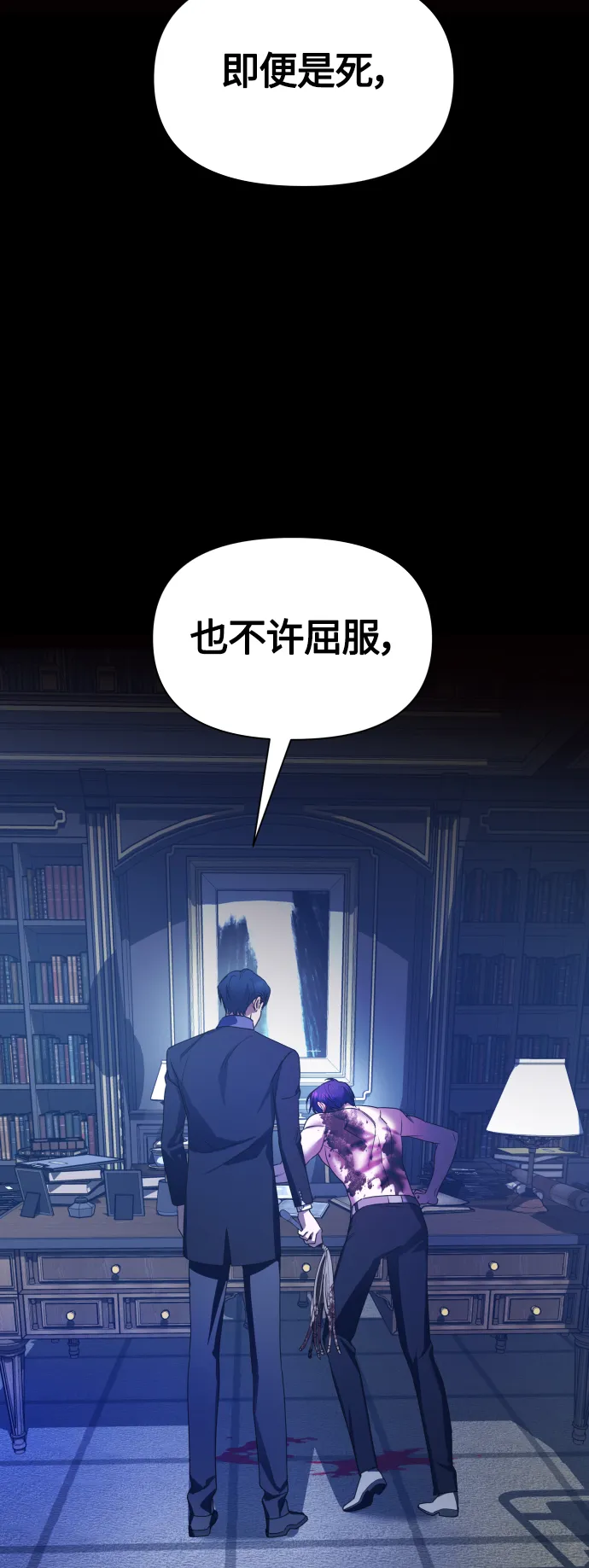 [第77话] 定罪 第98页