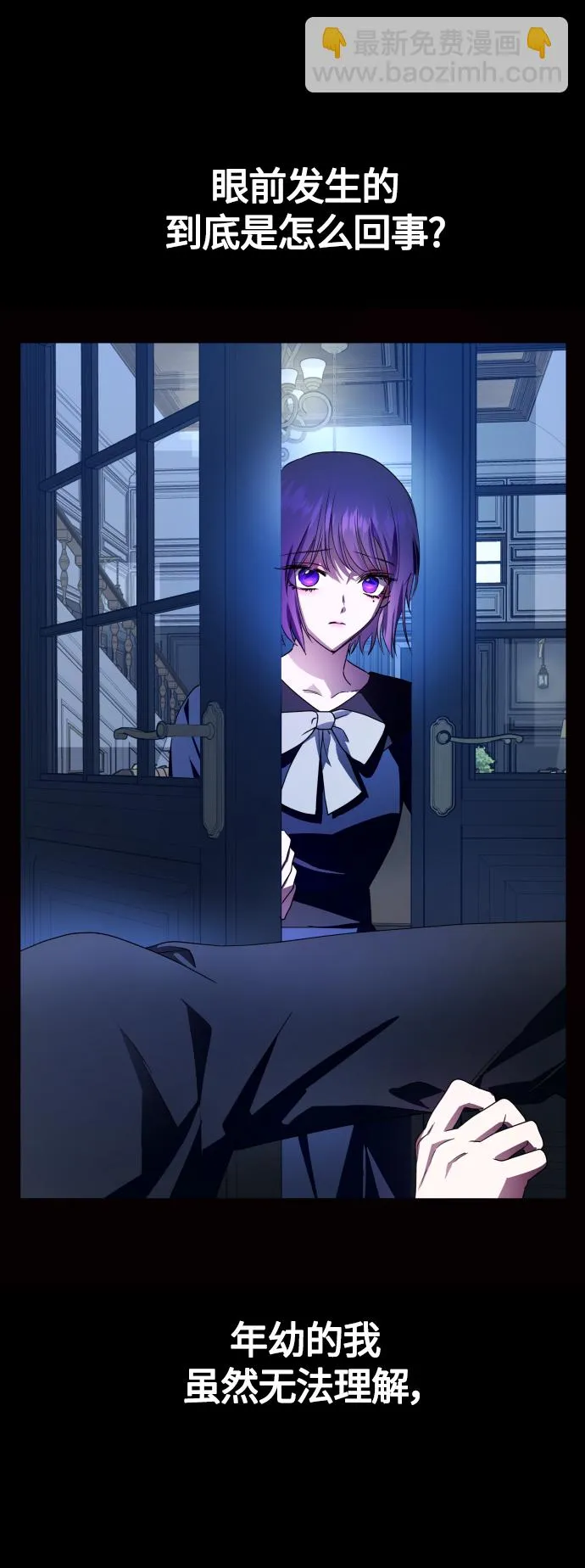 [第77话] 定罪 第100页