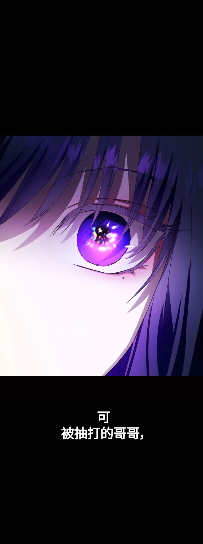 [第77话] 定罪 第101页