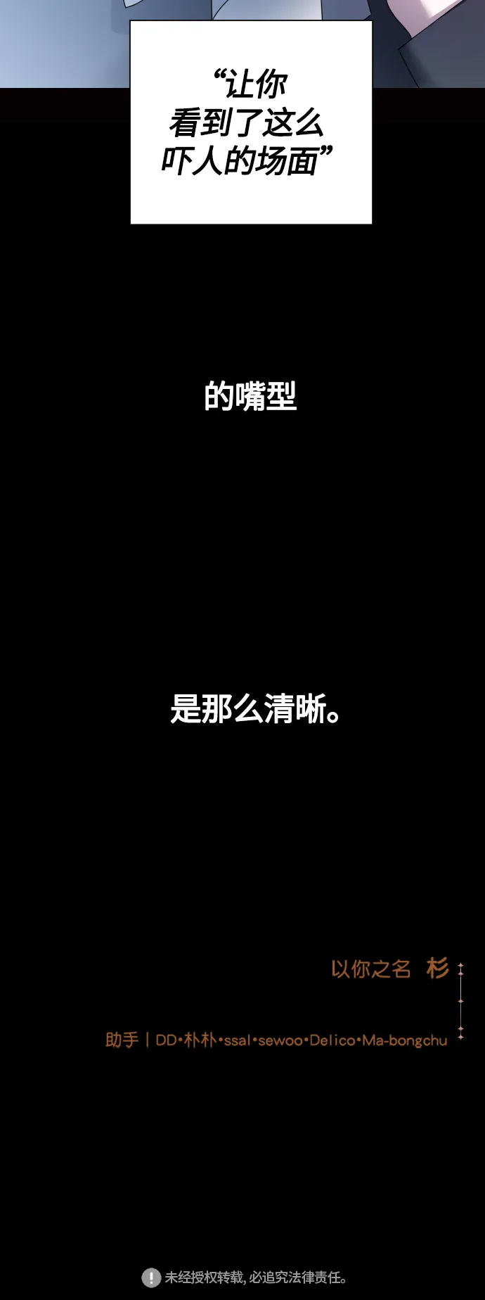 [第77话] 定罪 第103页