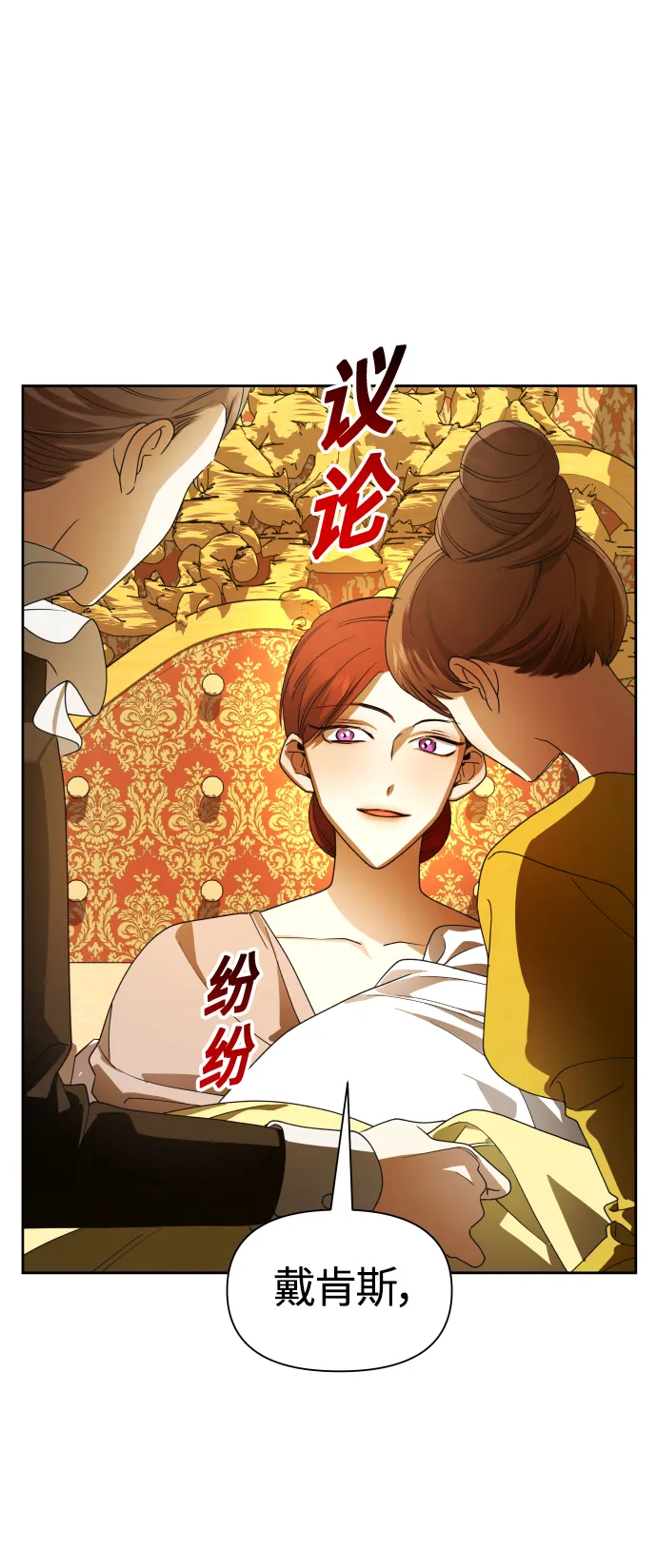 [第78话] 兄妹（1） 第3页
