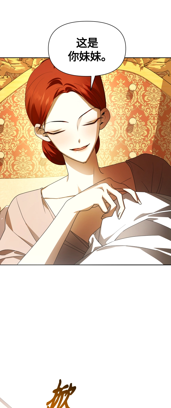 [第78话] 兄妹（1） 第5页