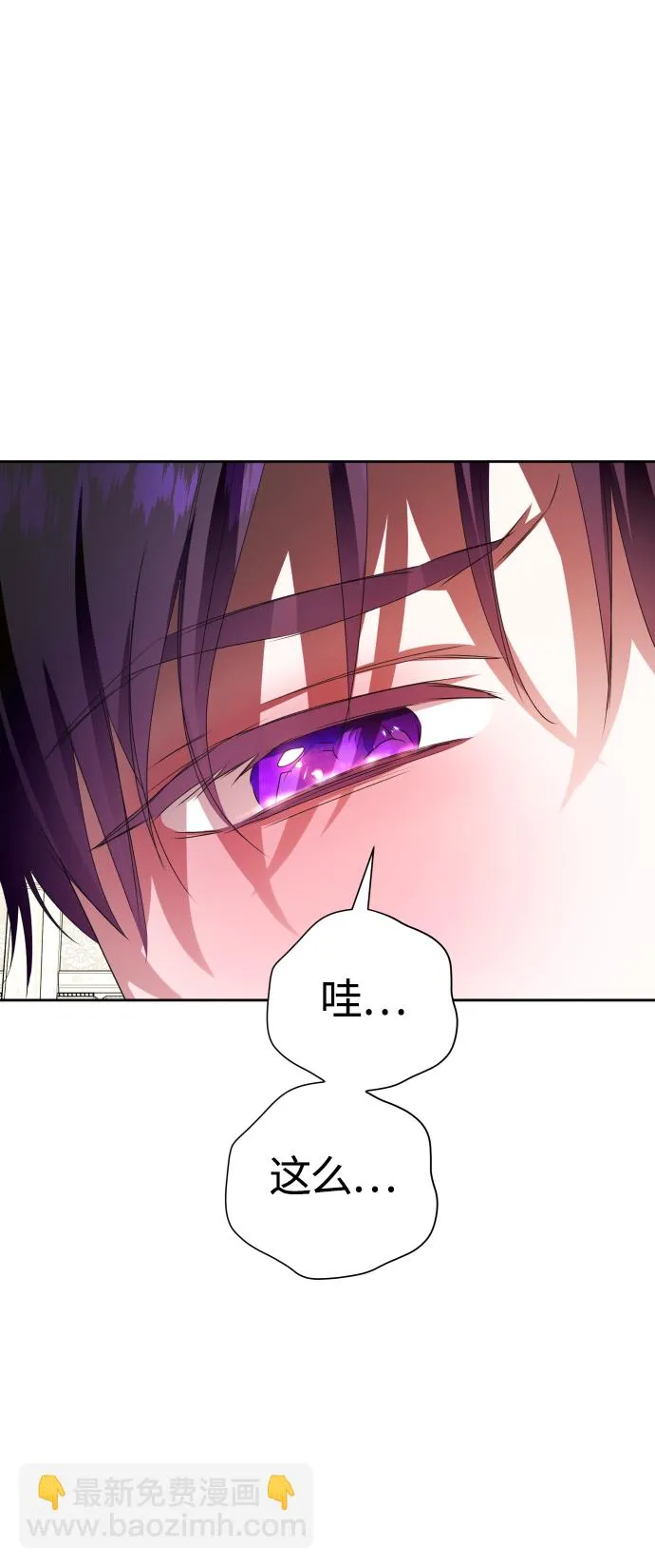 [第78话] 兄妹（1） 第8页