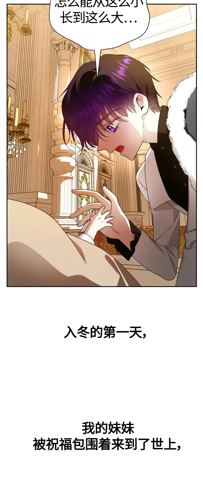 [第78话] 兄妹（1） 第10页