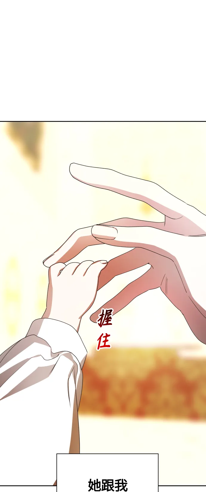 [第78话] 兄妹（1） 第11页