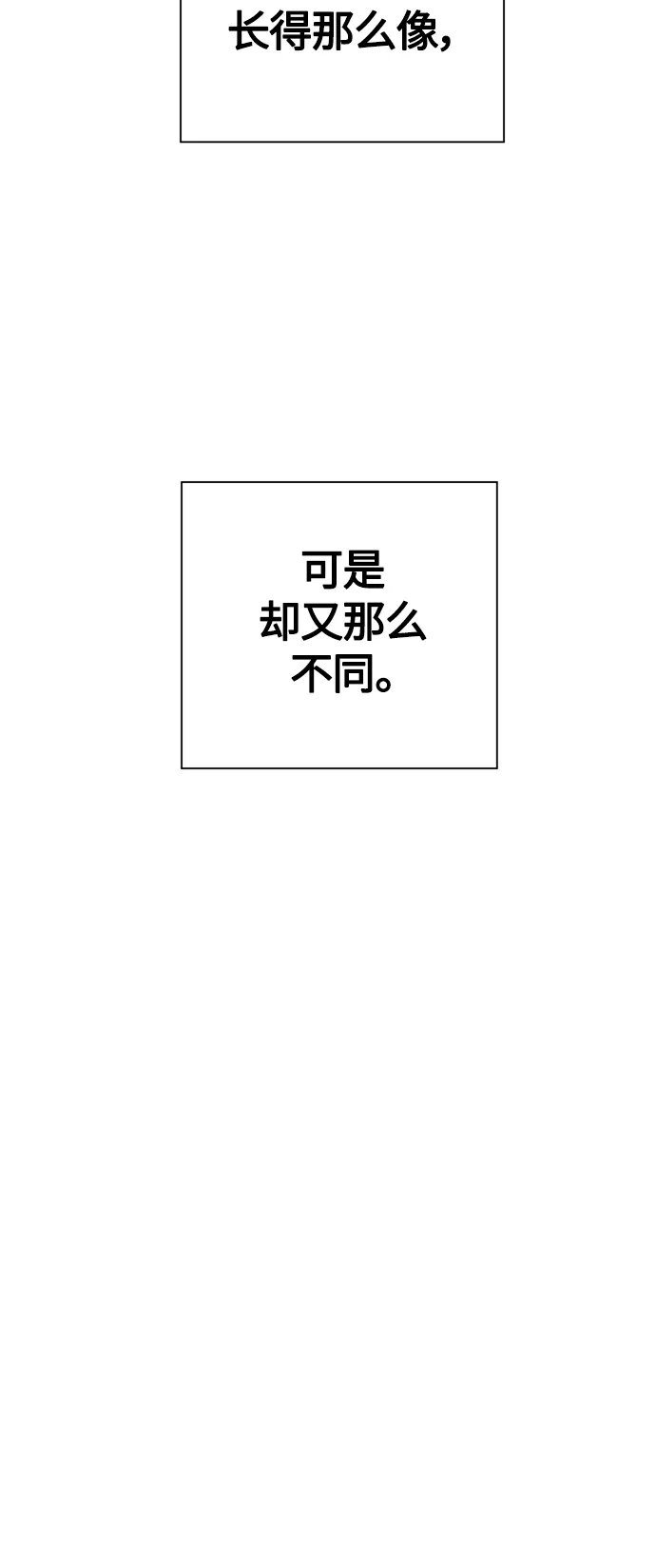 [第78话] 兄妹（1） 第12页