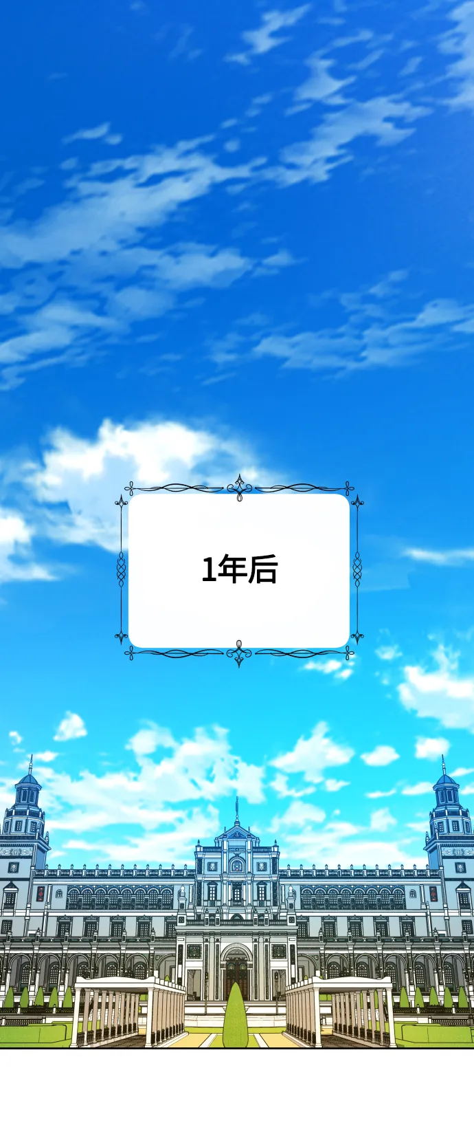[第78话] 兄妹（1） 第14页
