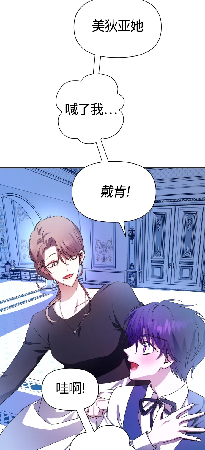 [第78话] 兄妹（1） 第19页