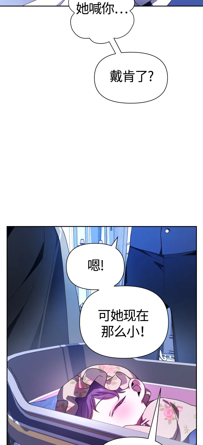 [第78话] 兄妹（1） 第20页