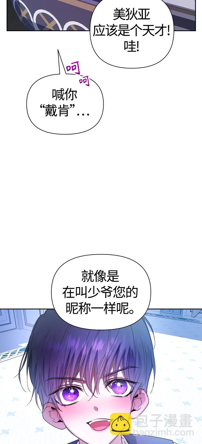 [第78话] 兄妹（1） 第21页