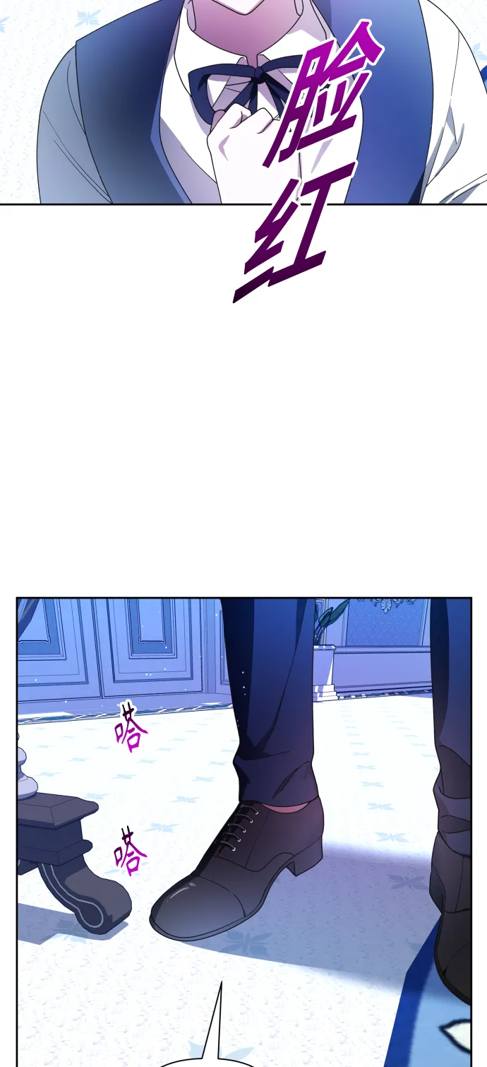 [第78话] 兄妹（1） 第22页