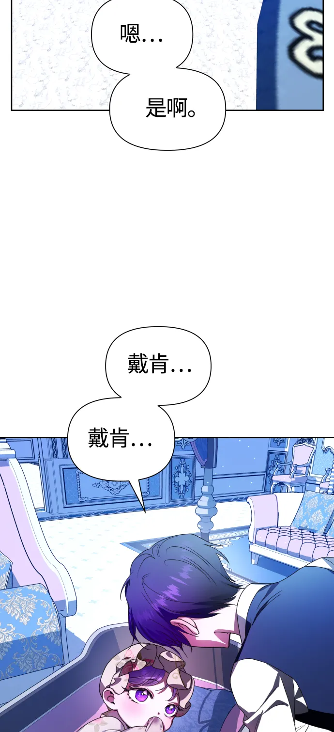 [第78话] 兄妹（1） 第23页