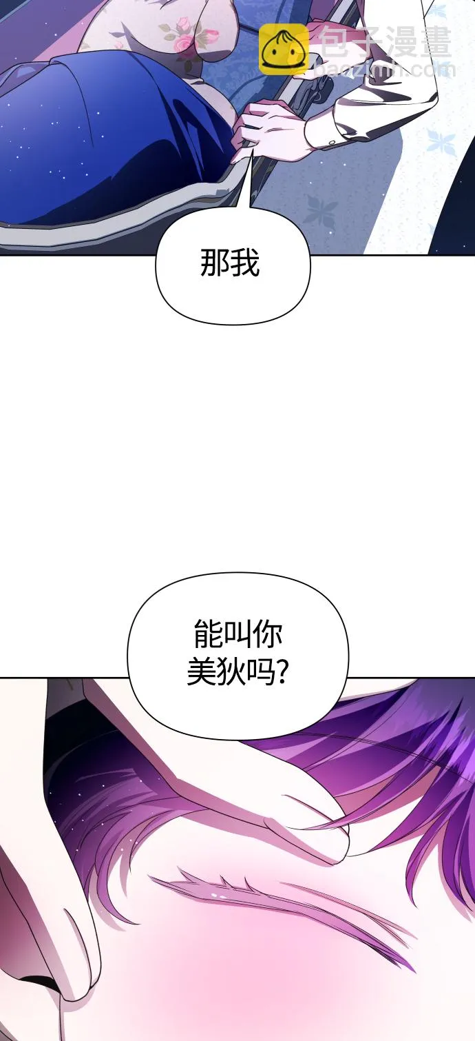 [第78话] 兄妹（1） 第24页