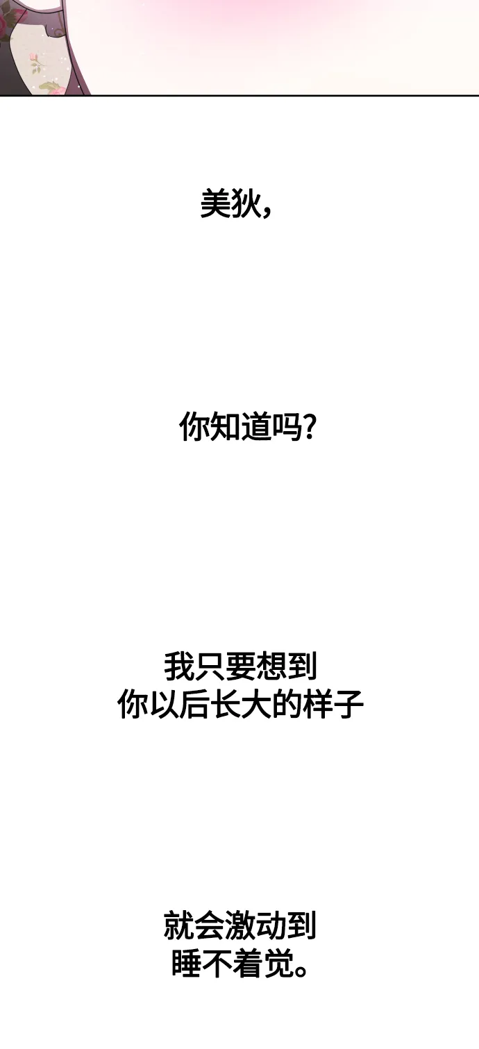 [第78话] 兄妹（1） 第25页