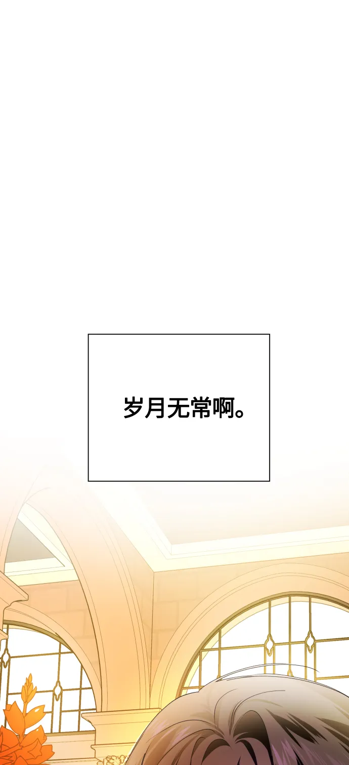 [第78话] 兄妹（1） 第26页