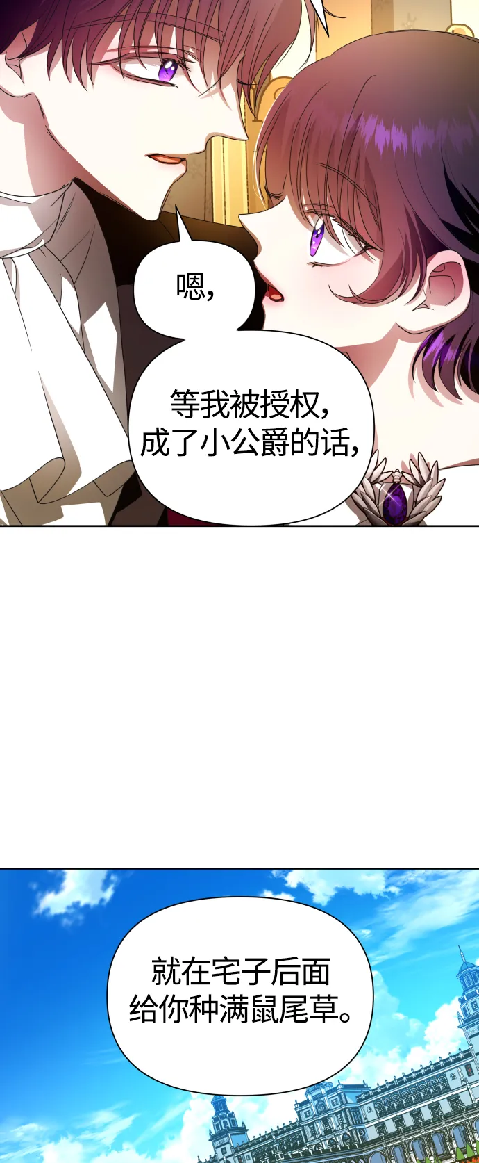 [第78话] 兄妹（1） 第31页