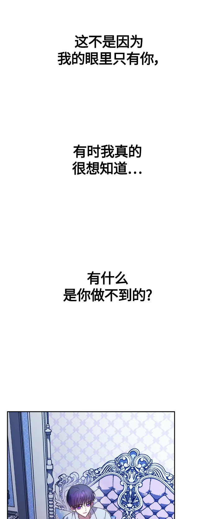 [第78话] 兄妹（1） 第34页