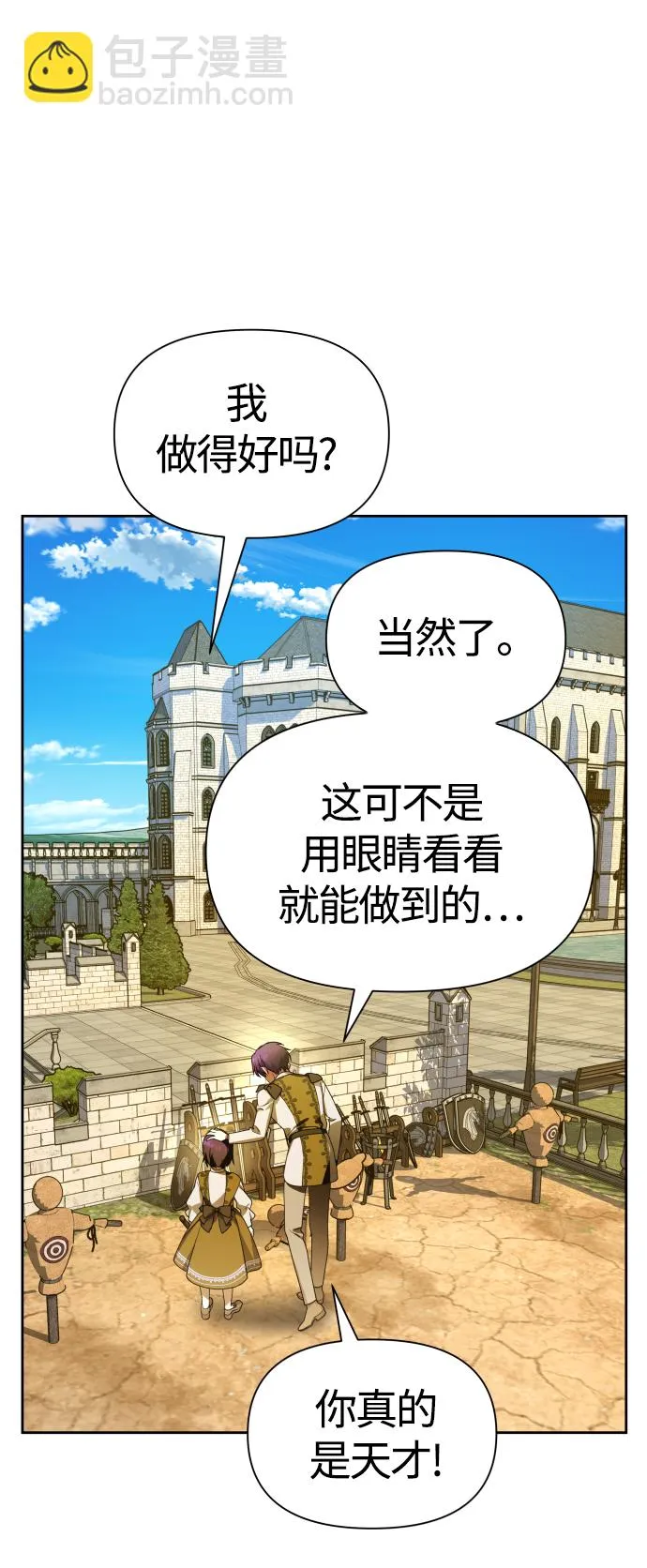 [第78话] 兄妹（1） 第40页