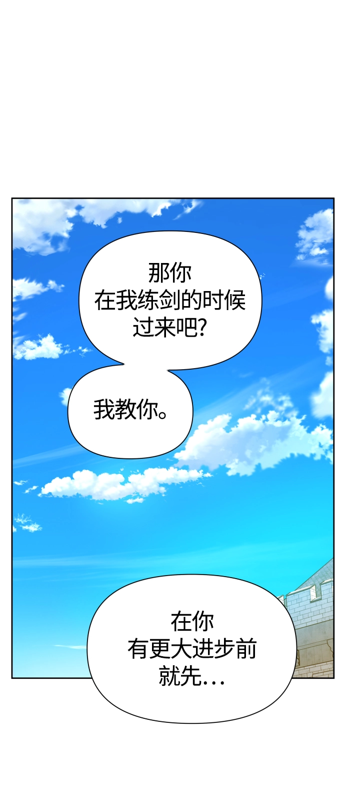 [第78话] 兄妹（1） 第43页