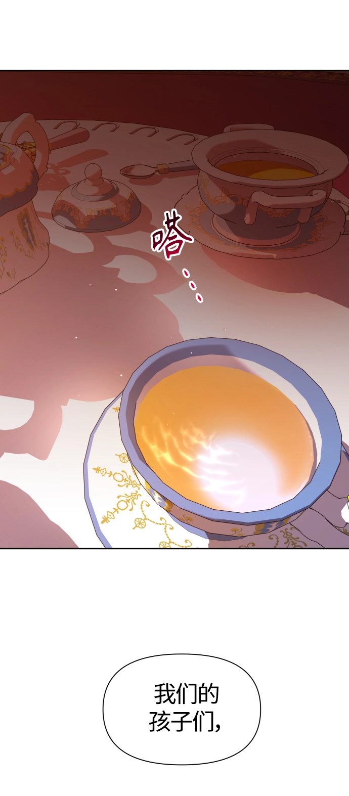 [第78话] 兄妹（1） 第45页