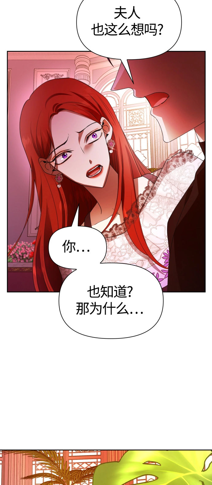 [第78话] 兄妹（1） 第47页