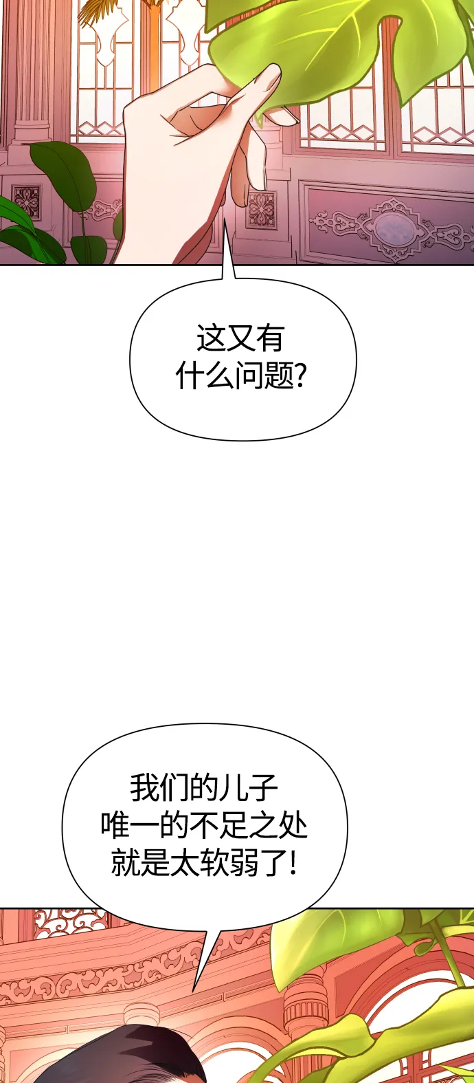 [第78话] 兄妹（1） 第48页