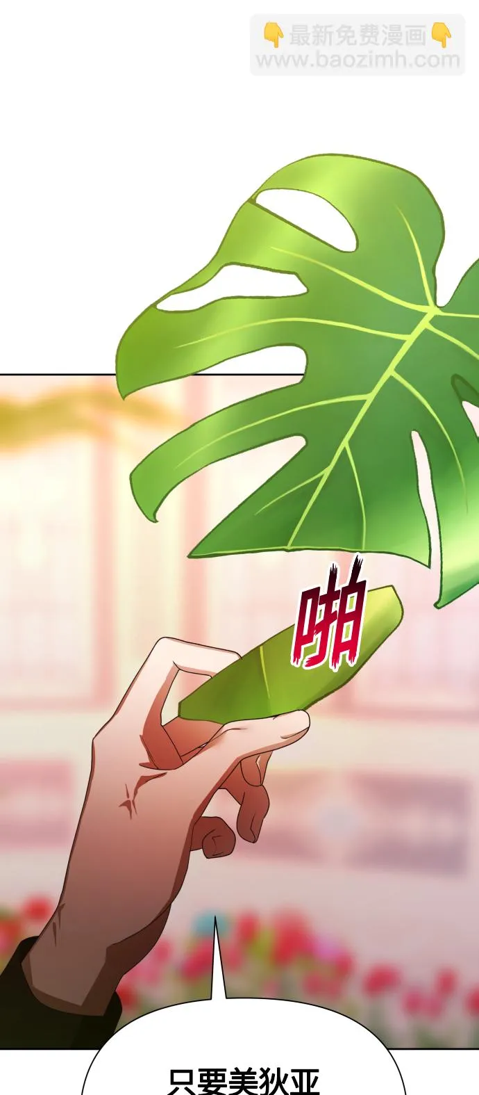 [第78话] 兄妹（1） 第50页