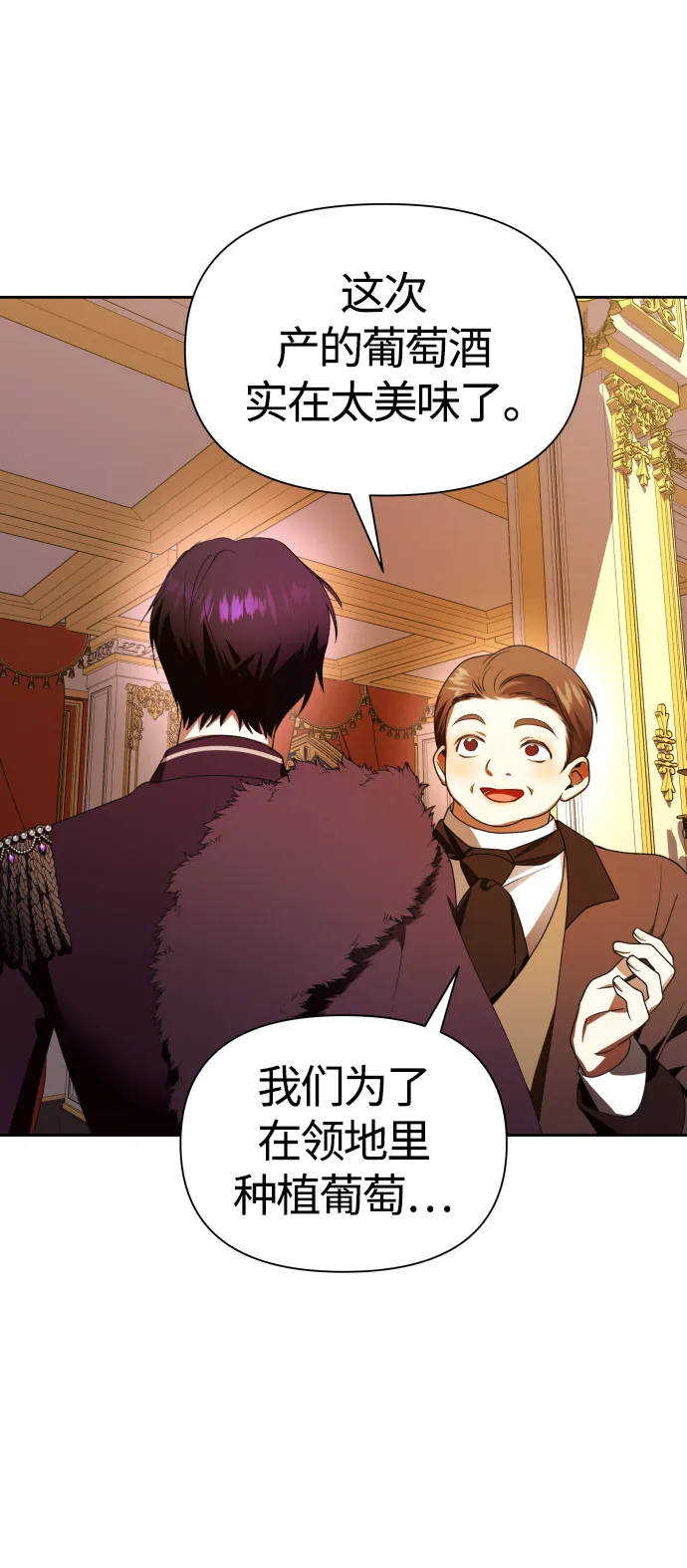 [第78话] 兄妹（1） 第53页