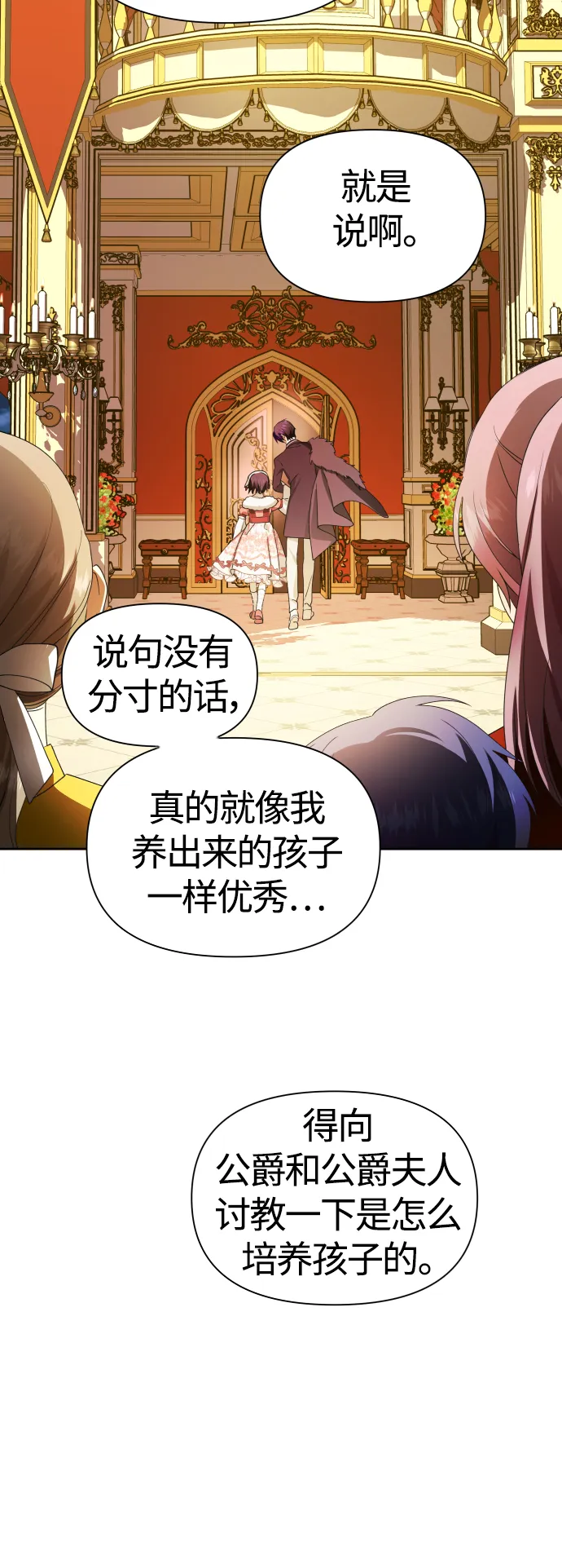 [第78话] 兄妹（1） 第59页