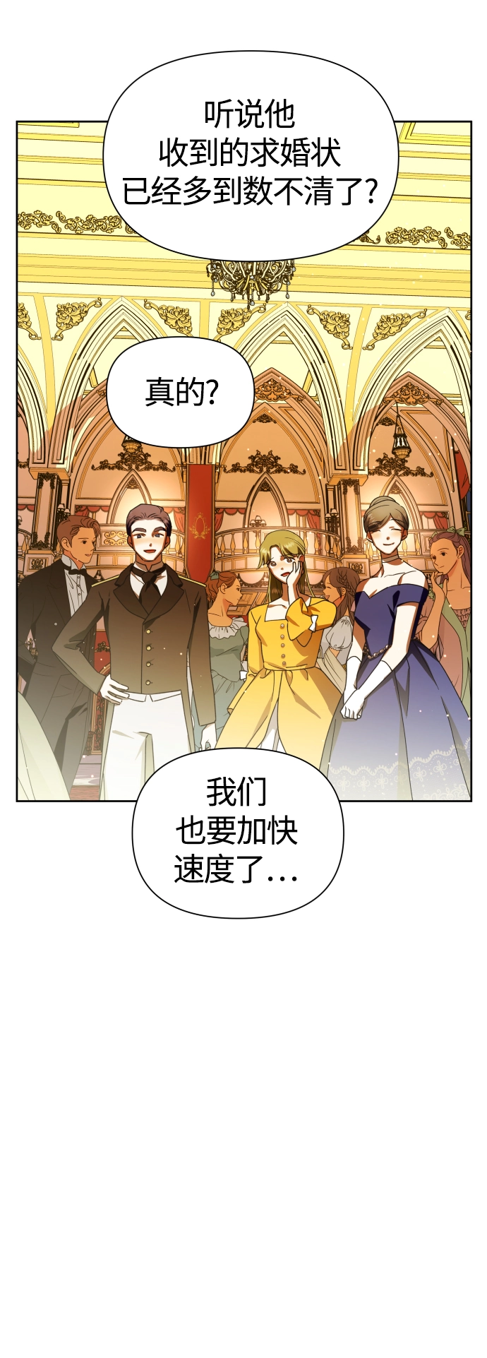 [第78话] 兄妹（1） 第60页