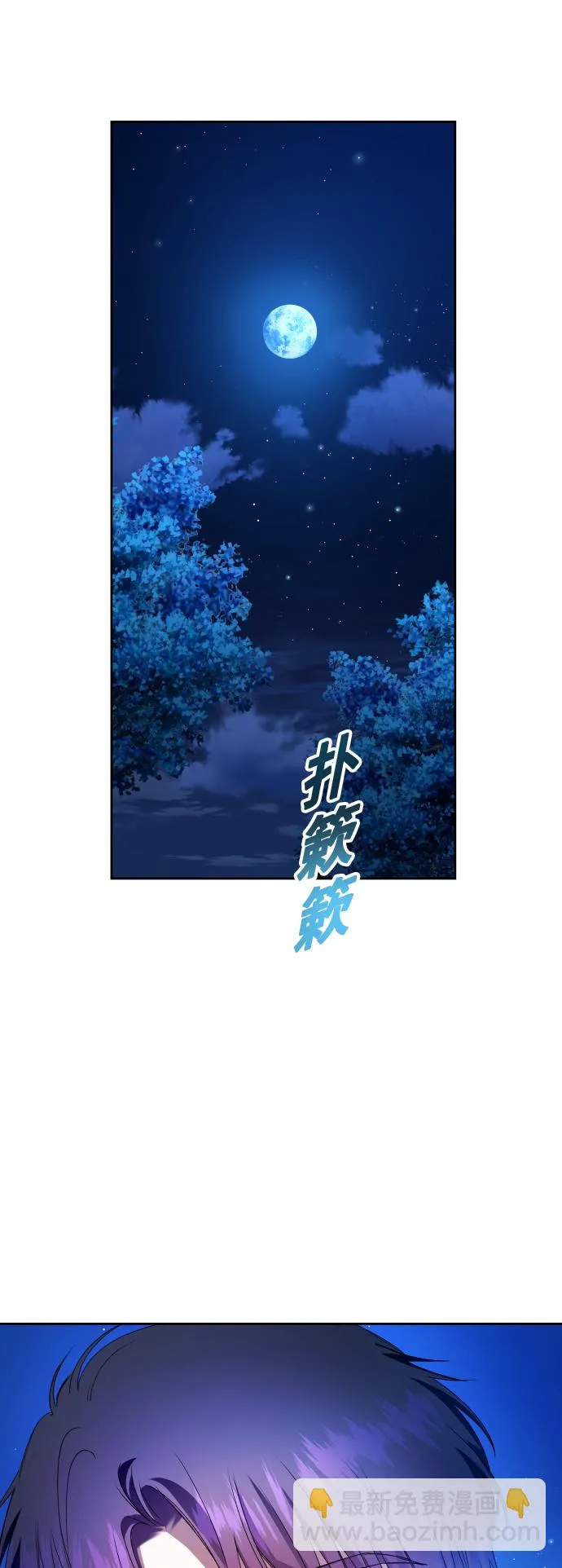 [第78话] 兄妹（1） 第61页