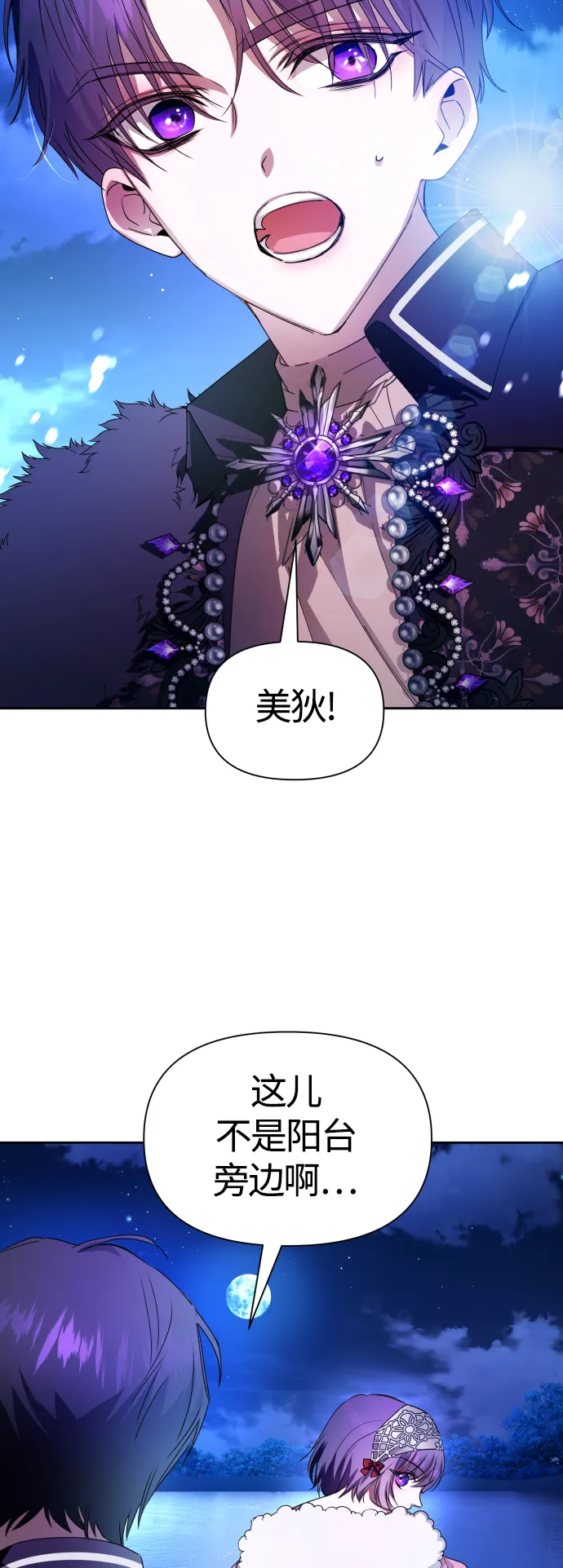 [第78话] 兄妹（1） 第62页