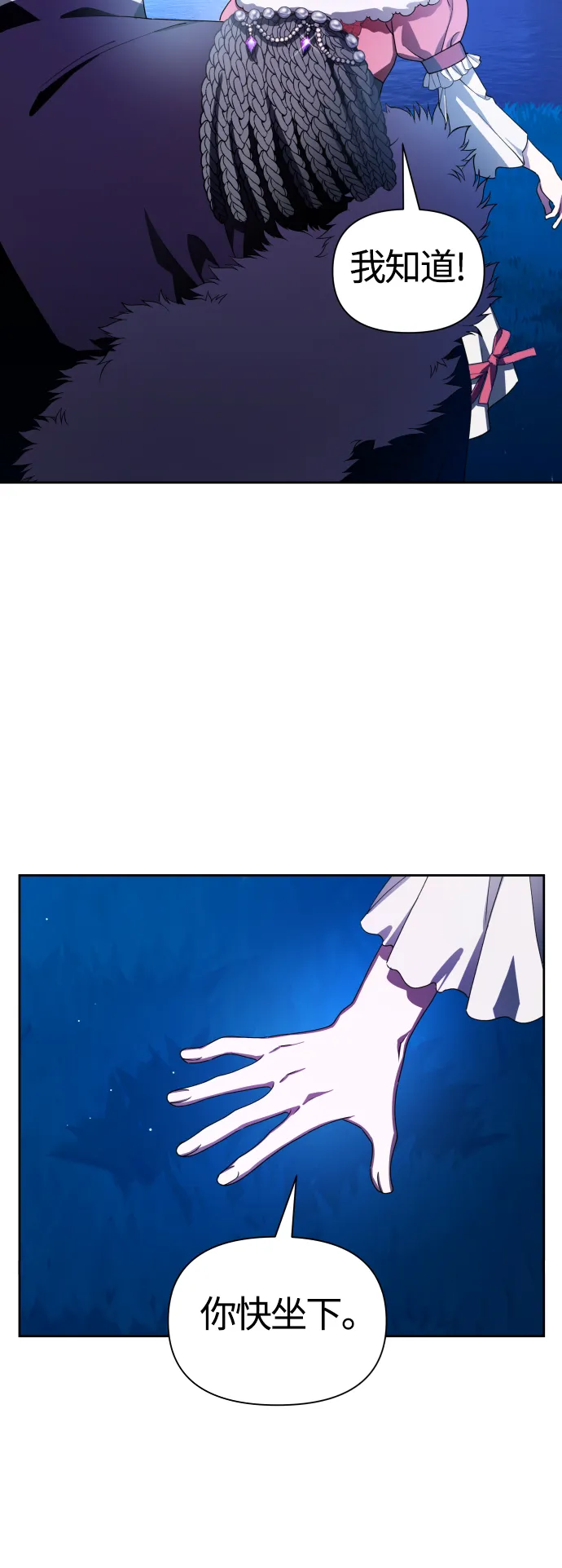[第78话] 兄妹（1） 第63页