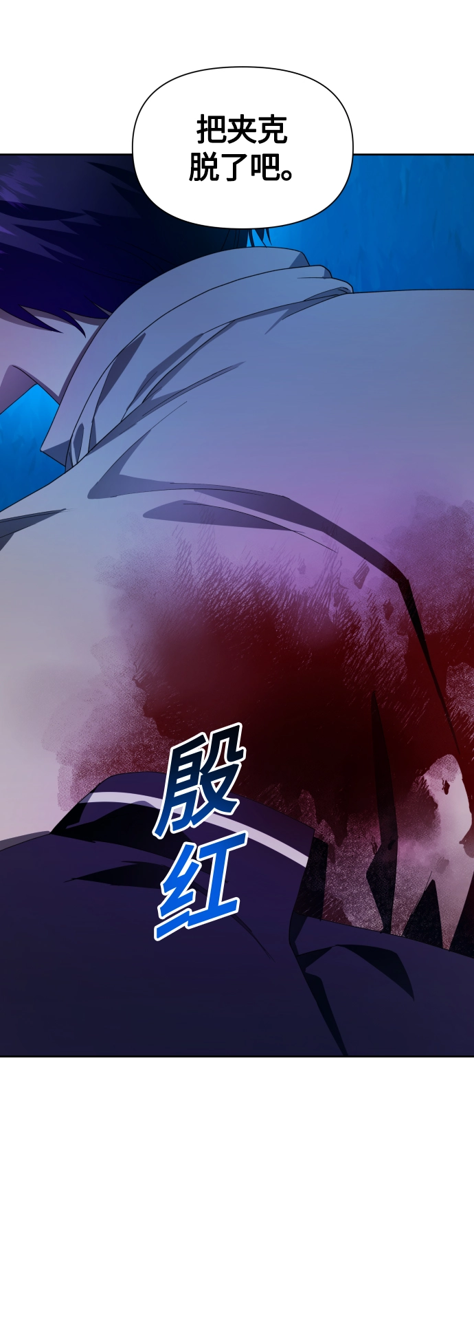 [第78话] 兄妹（1） 第65页