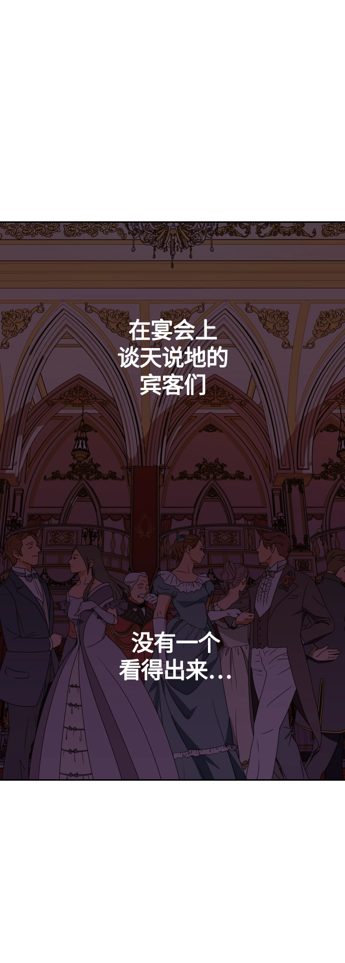 [第78话] 兄妹（1） 第67页