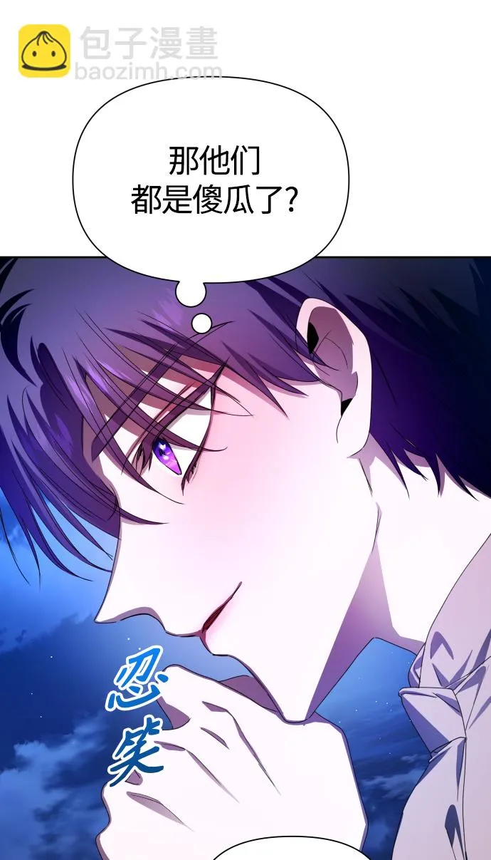 [第78话] 兄妹（1） 第68页