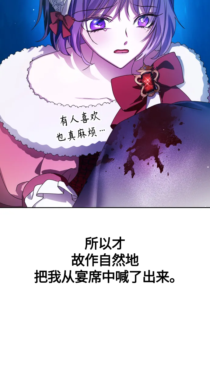 [第78话] 兄妹（1） 第70页