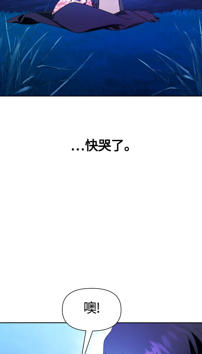 [第78话] 兄妹（1） 第72页