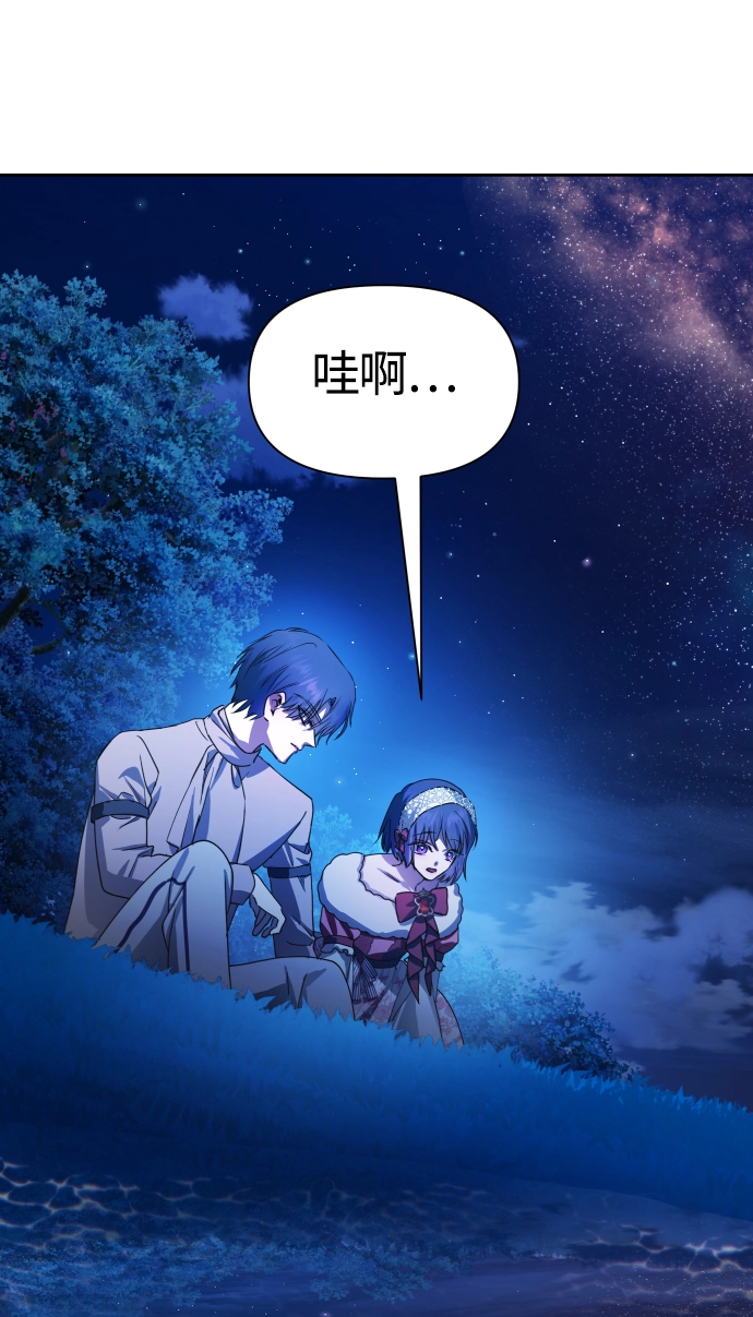 [第78话] 兄妹（1） 第76页