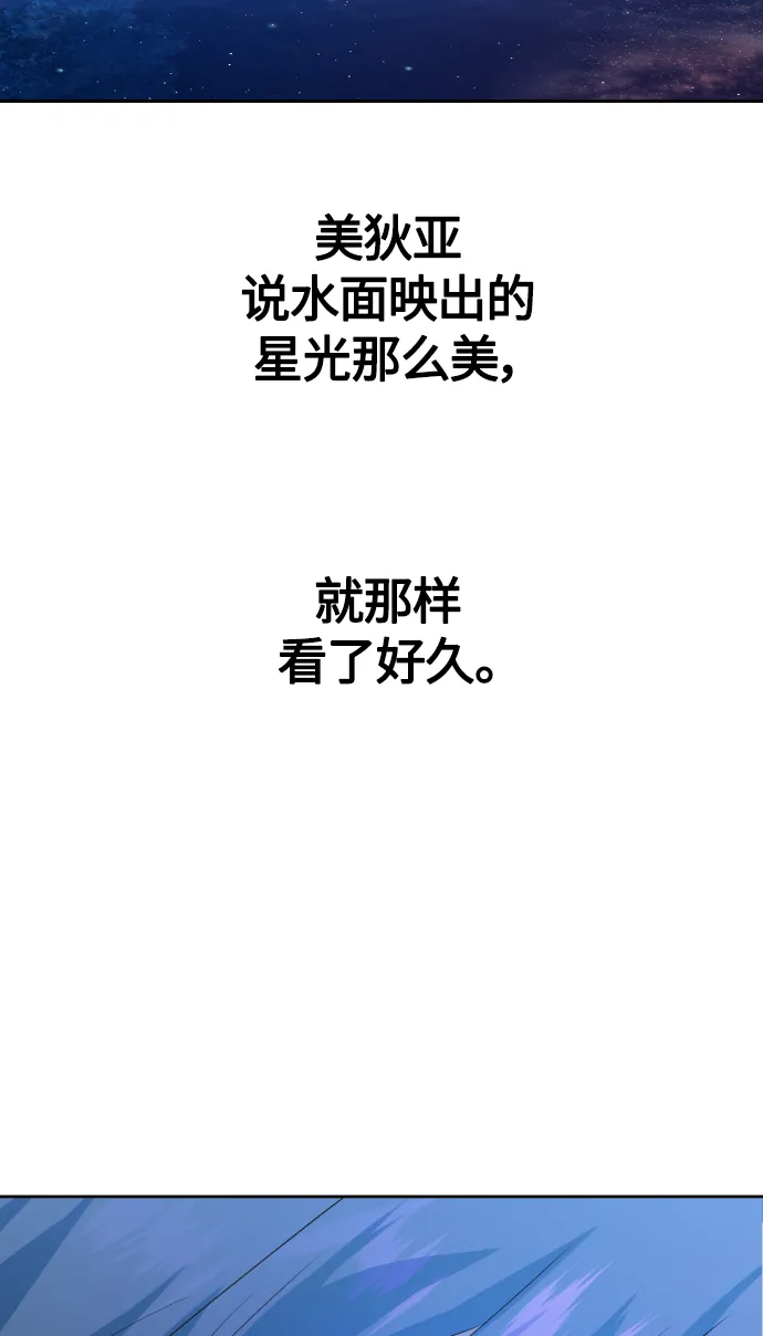 [第78话] 兄妹（1） 第77页