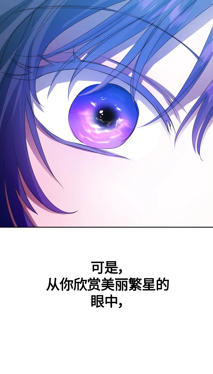 [第78话] 兄妹（1） 第78页