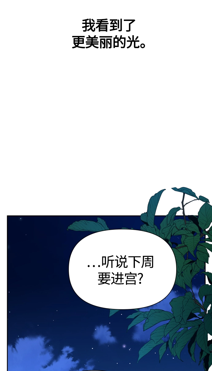 [第78话] 兄妹（1） 第79页