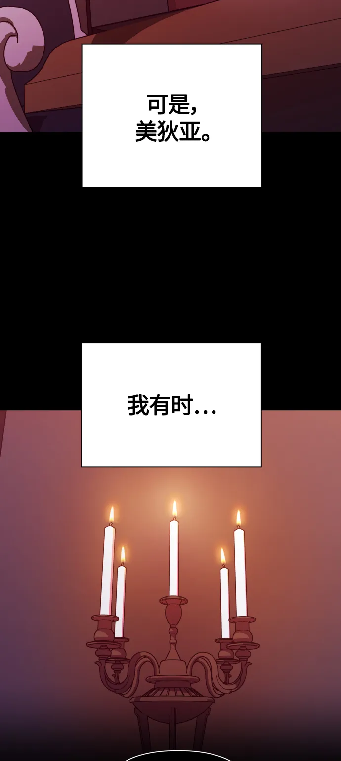 [第78话] 兄妹（1） 第85页