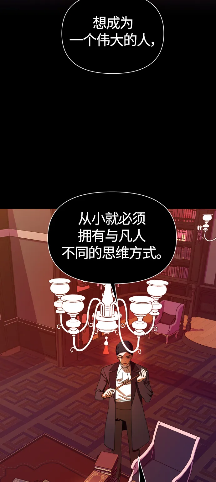 [第78话] 兄妹（1） 第86页