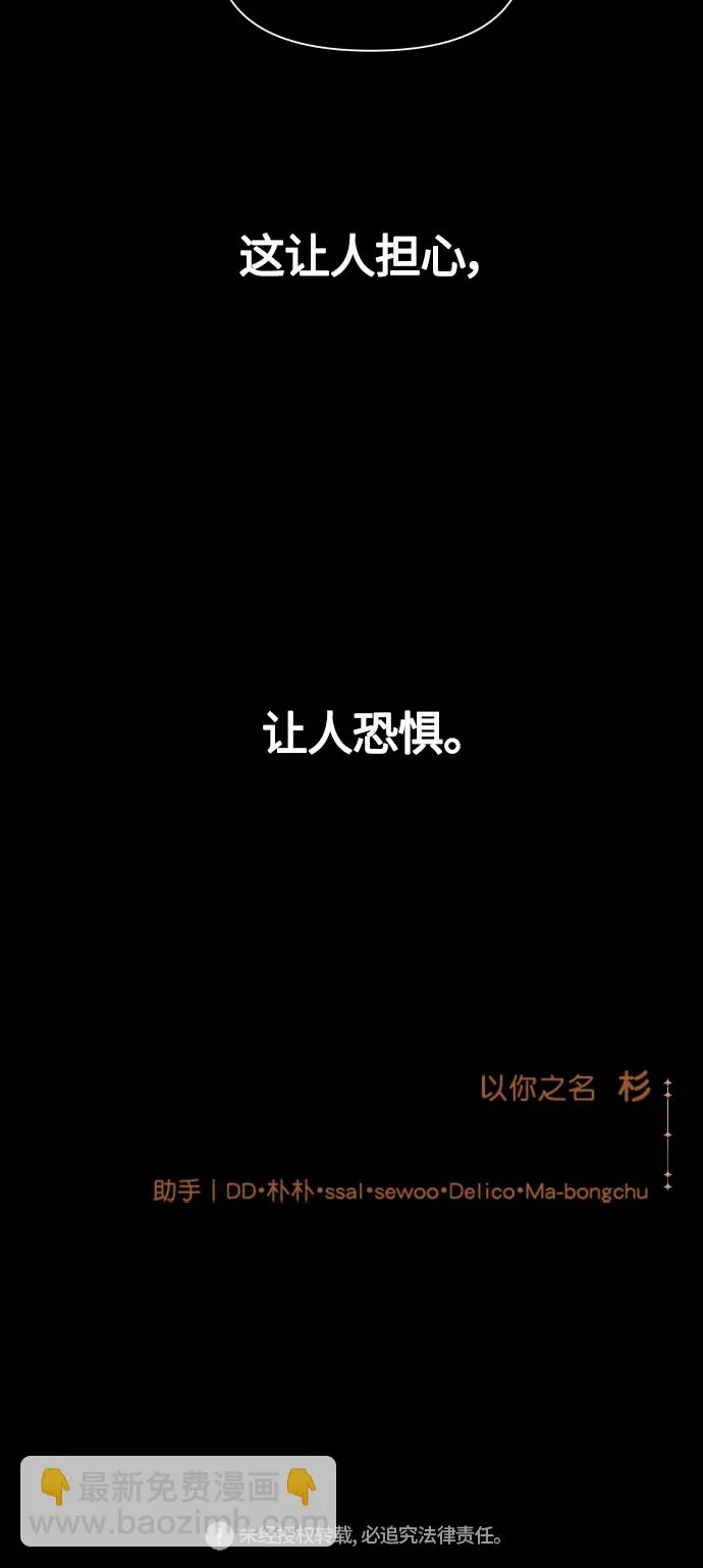 [第78话] 兄妹（1） 第89页